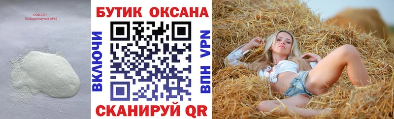 что такое наркотик  Власиха  Бутират BDO 33% 