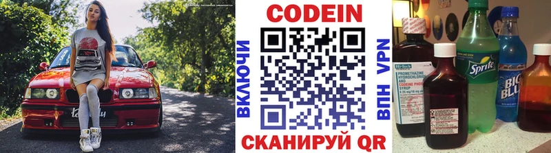 Кодеиновый сироп Lean Purple Drank  Власиха 