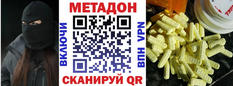 Метадон VHQ  Власиха 